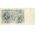 Банкнота 500 рублей 1912 года Шипов/Метц (Артикул B1-9602)