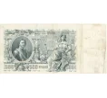 Банкнота 500 рублей 1912 года Шипов/Чихиржин (Артикул B1-9608)
