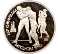 Монета 1 рубль 1991 года «XXV летние Олимпийские Игры 1992 в Барселоне — Борьба» (Артикул K11-87861)
