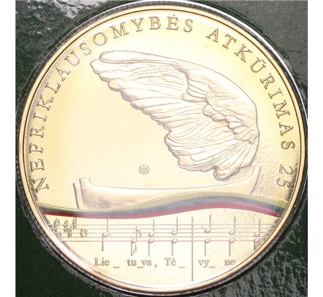 Монета 5 евро 2015 года Литва «25 лет Независимости» (в блистере) (Артикул M2-61205)