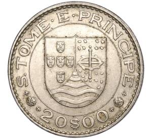 20 эскудо 1971 года Португальское Сан-Томе и Принсипи