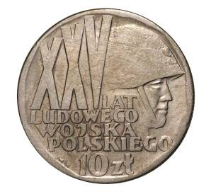 10 злотых 1968 года 25 лет с момента образования народной армии — Фото №1