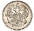 Монета 10 копеек 1914 года СПБ ВС (Артикул K11-87923)