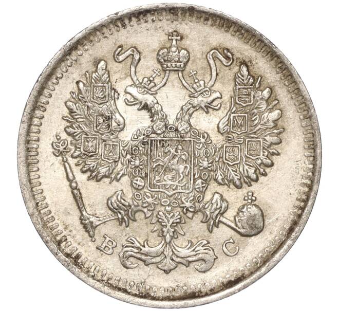 Монета 10 копеек 1914 года СПБ ВС (Артикул K11-87923)