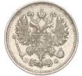 Монета 10 копеек 1914 года СПБ ВС (Артикул: K11-87925) — Фото №2