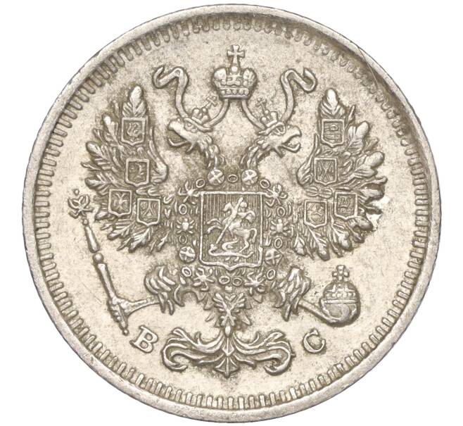Монета 10 копеек 1914 года СПБ ВС (Артикул: K11-87925) — Фото №2