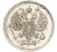 Монета 10 копеек 1914 года СПБ ВС (Артикул K11-87932)