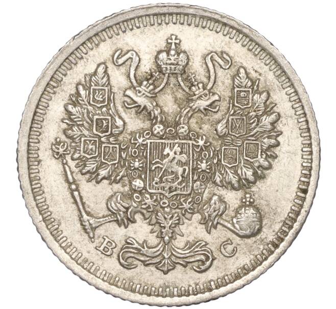 Монета 10 копеек 1914 года СПБ ВС (Артикул K11-87937)