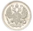 Монета 10 копеек 1914 года СПБ ВС (Артикул K11-87938)