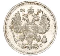 Монета 10 копеек 1914 года СПБ ВС (Артикул K11-87939)