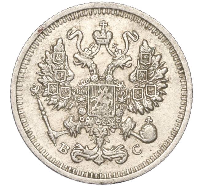 Монета 10 копеек 1914 года СПБ ВС (Артикул K11-87940)