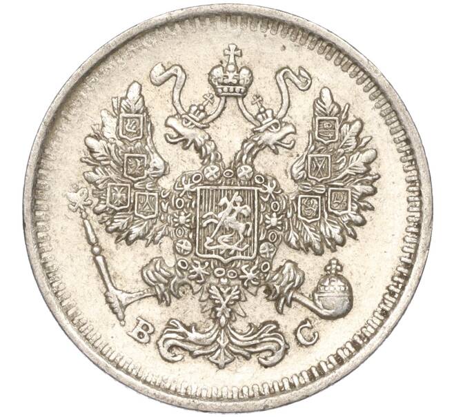 Монета 10 копеек 1914 года СПБ ВС (Артикул K11-87941)