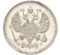 Монета 10 копеек 1914 года СПБ ВС (Артикул K11-87943)