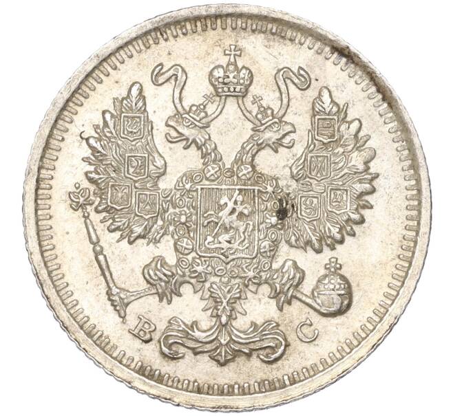 Монета 10 копеек 1914 года СПБ ВС (Артикул K11-87945)