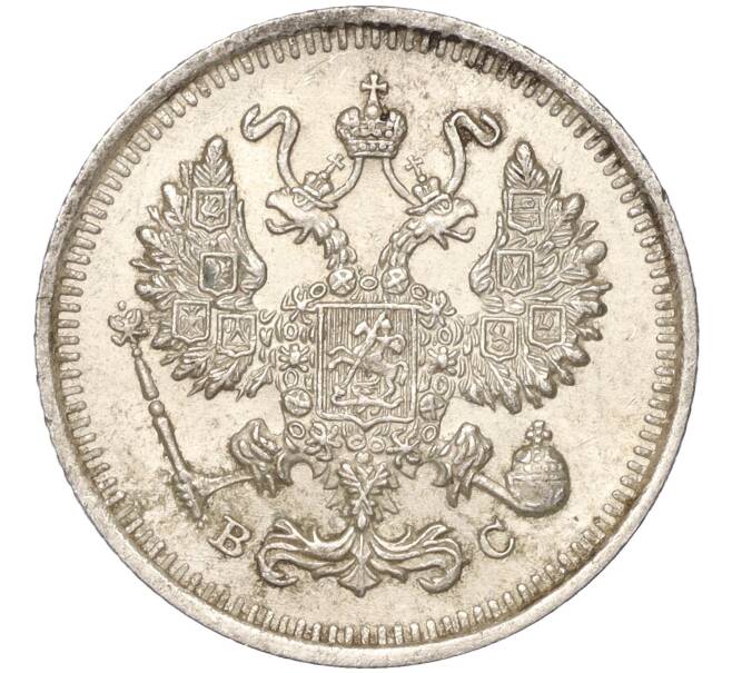 Монета 10 копеек 1914 года СПБ ВС (Артикул: K11-87964) — Фото №2