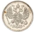 Монета 10 копеек 1914 года СПБ ВС (Артикул: K11-87980) — Фото №2