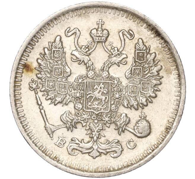 Монета 10 копеек 1914 года СПБ ВС (Артикул: K11-87980) — Фото №2