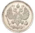 Монета 10 копеек 1914 года СПБ ВС (Артикул K11-87989)