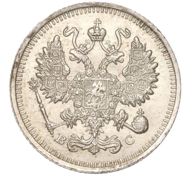 Монета 10 копеек 1914 года СПБ ВС (Артикул K11-87989)