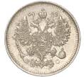 Монета 10 копеек 1914 года СПБ ВС (Артикул K11-87991)