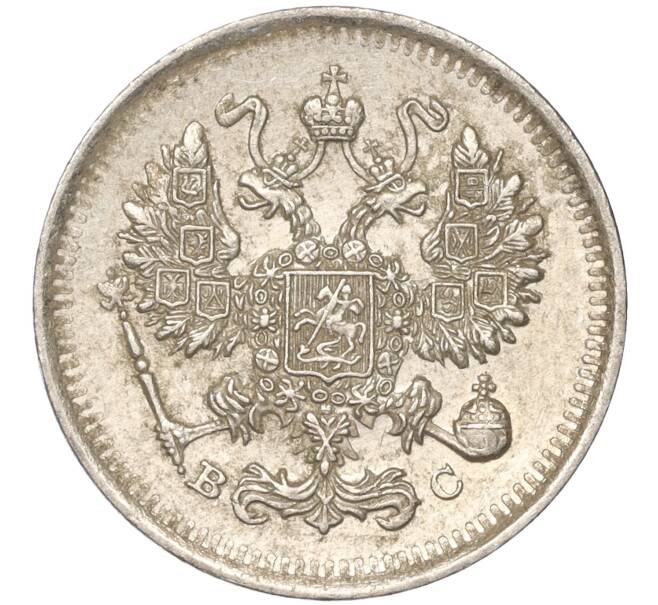 Монета 10 копеек 1914 года СПБ ВС (Артикул K11-87991)