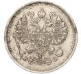 Монета 10 копеек 1914 года СПБ ВС (Артикул K11-87994)