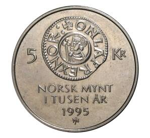 5 крон 1995 года Норвегия «1000 лет чеканке монет Норвегии» — Фото №1
