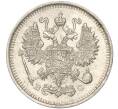 Монета 10 копеек 1914 года СПБ ВС (Артикул K11-87997)