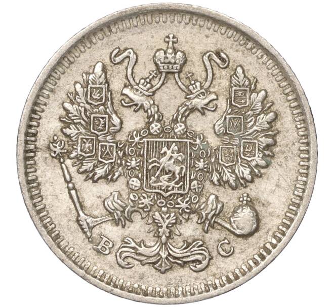 Монета 10 копеек 1914 года СПБ ВС (Артикул K11-87998)