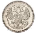 Монета 10 копеек 1914 года СПБ ВС (Артикул K11-87999)