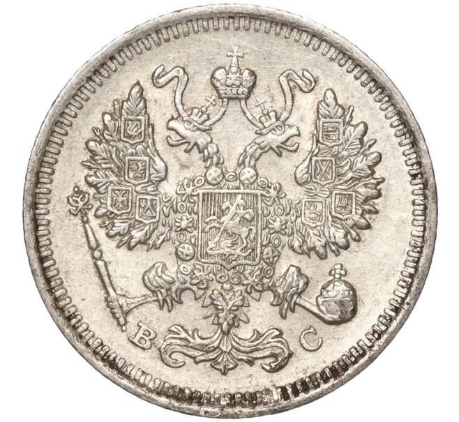 Монета 10 копеек 1914 года СПБ ВС (Артикул: K11-87999) — Фото №2