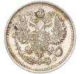 Монета 10 копеек 1914 года СПБ ВС (Артикул K11-88002)
