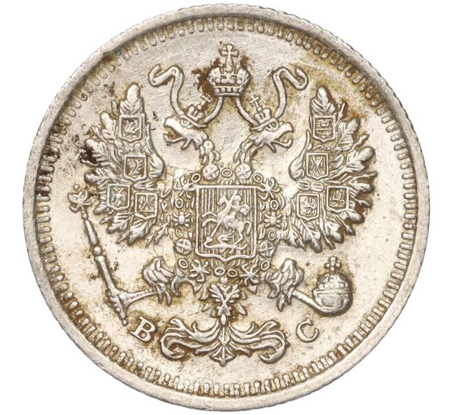 Монета 10 копеек 1914 года СПБ ВС (Артикул K11-88002)