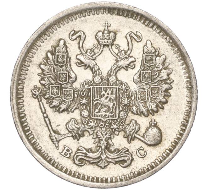 Монета 10 копеек 1914 года СПБ ВС (Артикул K11-88004)