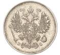 Монета 10 копеек 1914 года СПБ ВС (Артикул K11-88006)