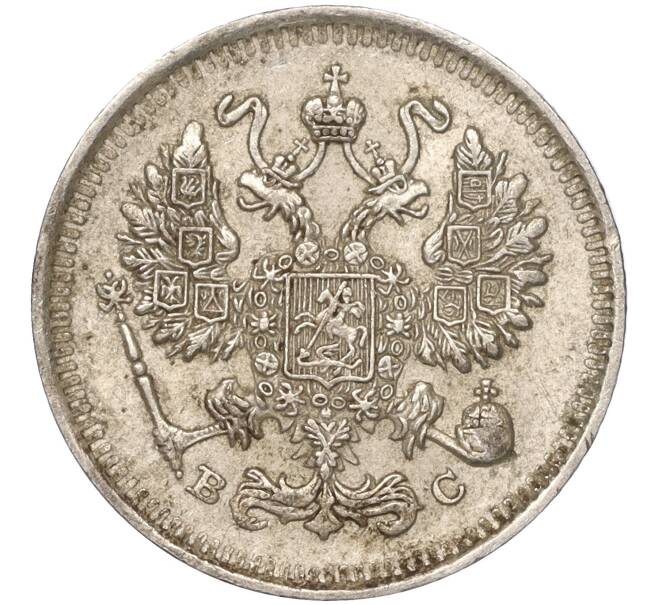 Монета 10 копеек 1914 года СПБ ВС (Артикул K11-88008)