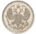 Монета 10 копеек 1914 года СПБ ВС (Артикул K11-88009)
