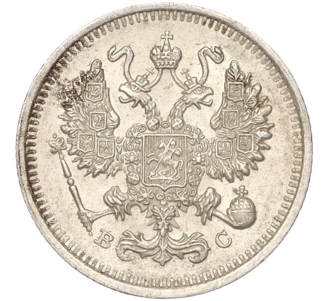 Монета 10 копеек 1914 года СПБ ВС (Артикул K11-88011)