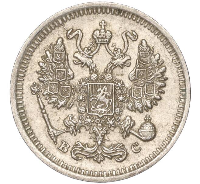 Монета 10 копеек 1914 года СПБ ВС (Артикул K11-88012)