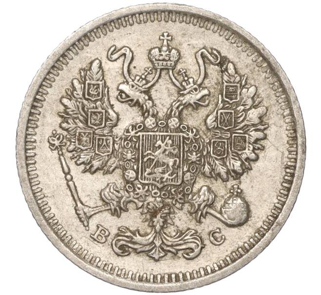 Монета 10 копеек 1914 года СПБ ВС (Артикул K11-88013)