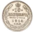 Монета 10 копеек 1914 года СПБ ВС (Артикул K11-88015)
