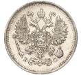 Монета 10 копеек 1914 года СПБ ВС (Артикул K11-88016)