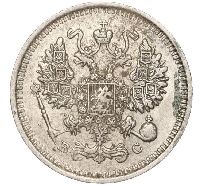 Монета 10 копеек 1914 года СПБ ВС (Артикул K11-88019)