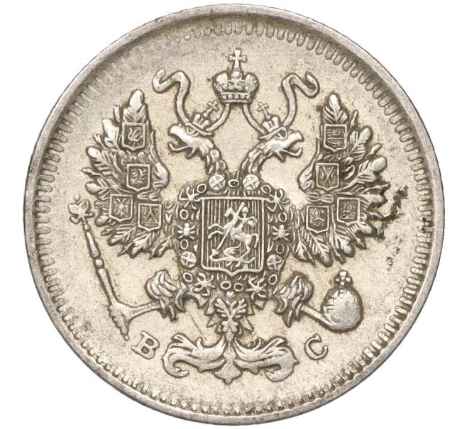 Монета 10 копеек 1914 года СПБ ВС (Артикул K11-88020)
