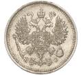 Монета 10 копеек 1914 года СПБ ВС (Артикул K11-88024)