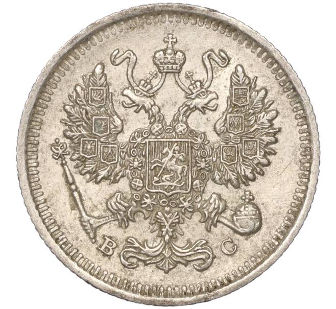 Монета 10 копеек 1914 года СПБ ВС (Артикул K11-88024)