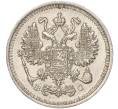 Монета 10 копеек 1914 года СПБ ВС (Артикул K11-88025)