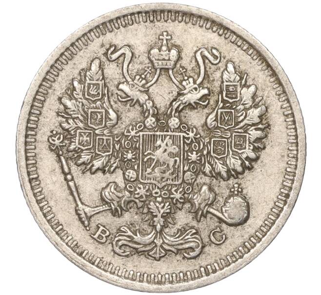 Монета 10 копеек 1914 года СПБ ВС (Артикул K11-88028)