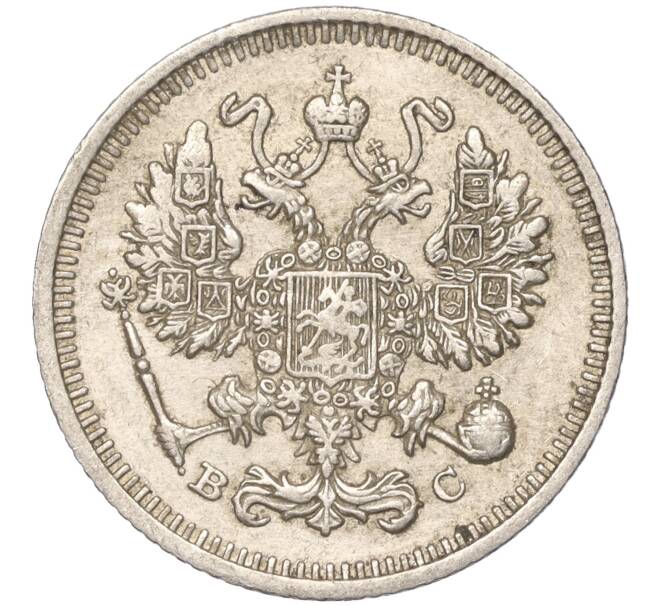 Монета 10 копеек 1914 года СПБ ВС (Артикул K11-88033)