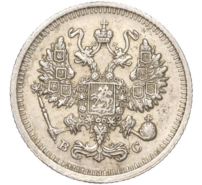 Монета 10 копеек 1914 года СПБ ВС (Артикул K11-88034)